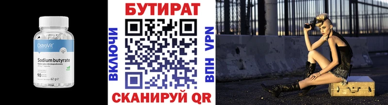 OMG как войти  Тарко-Сале  Бутират жидкий экстази 
