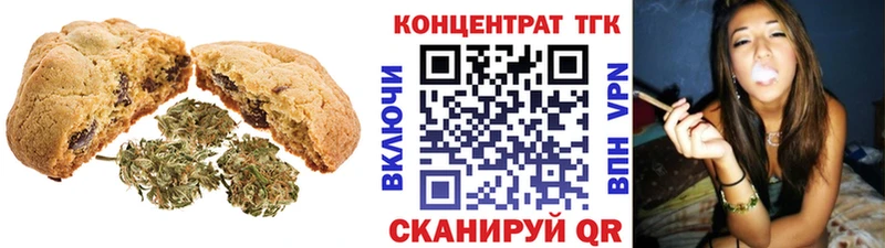 цены   Тарко-Сале  Печенье с ТГК марихуана 