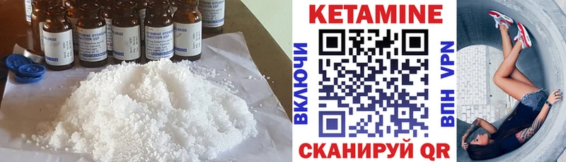 Кетамин VHQ  Тарко-Сале 