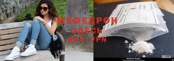 мефедрон Абинск