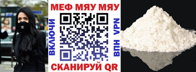 купить  сайты  Тарко-Сале  МЯУ-МЯУ 4 MMC 