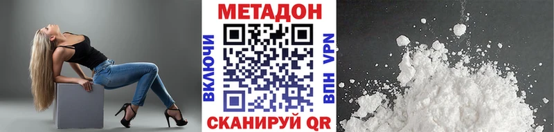 МЕТАДОН белоснежный Тарко-Сале